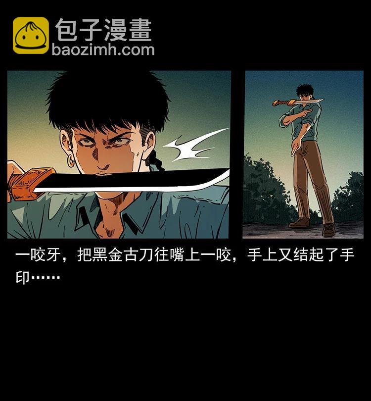 幽冥詭匠 - 382 何處覓桃園、洪荒自有仙！(2/2) - 5