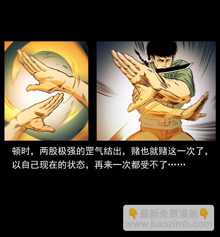 幽冥詭匠 - 382 何處覓桃園、洪荒自有仙！(2/2) - 6