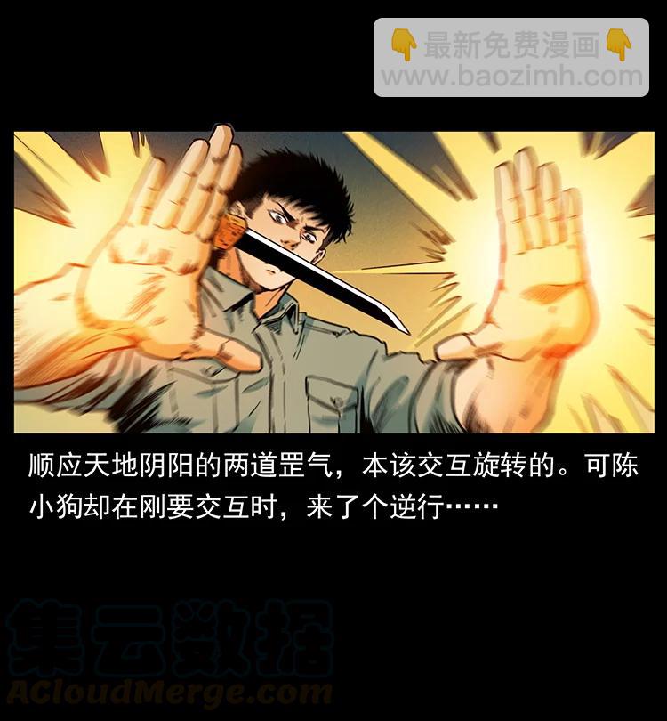 幽冥詭匠 - 382 何處覓桃園、洪荒自有仙！(2/2) - 7