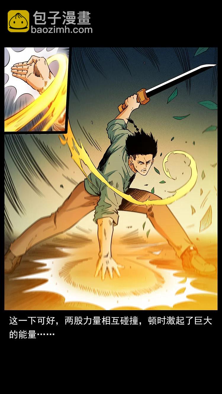 幽冥詭匠 - 382 何處覓桃園、洪荒自有仙！(2/2) - 8