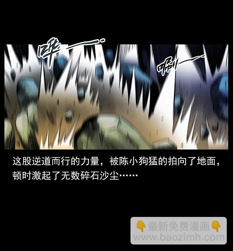 幽冥詭匠 - 382 何處覓桃園、洪荒自有仙！(2/2) - 1