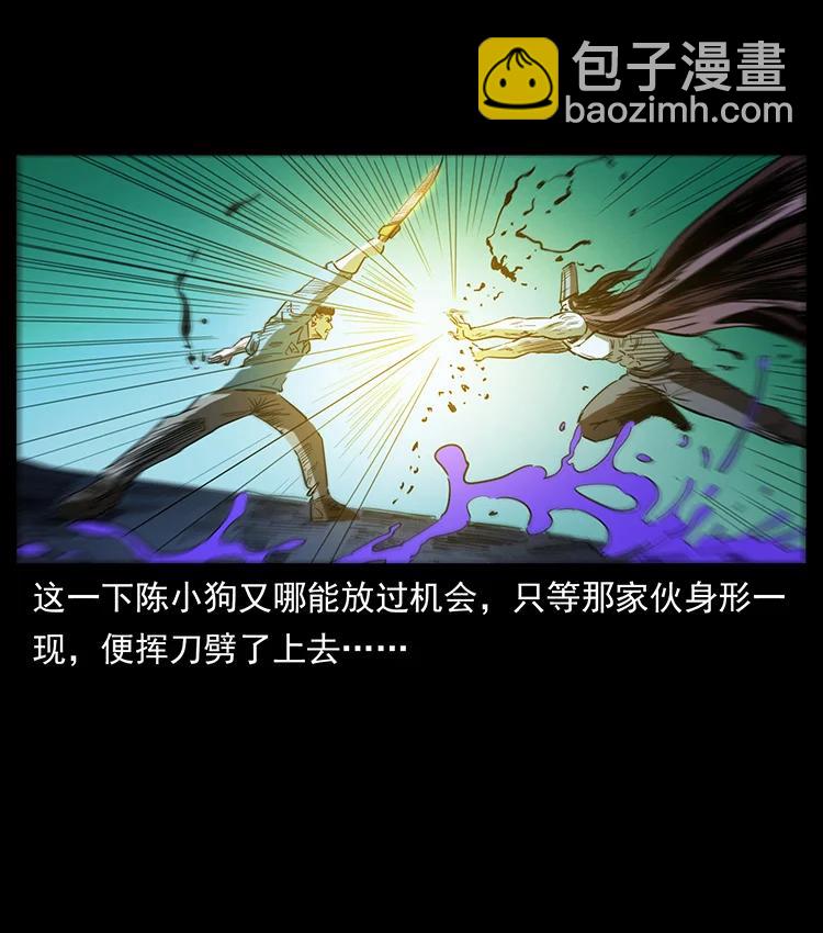 幽冥詭匠 - 382 何處覓桃園、洪荒自有仙！(2/2) - 3