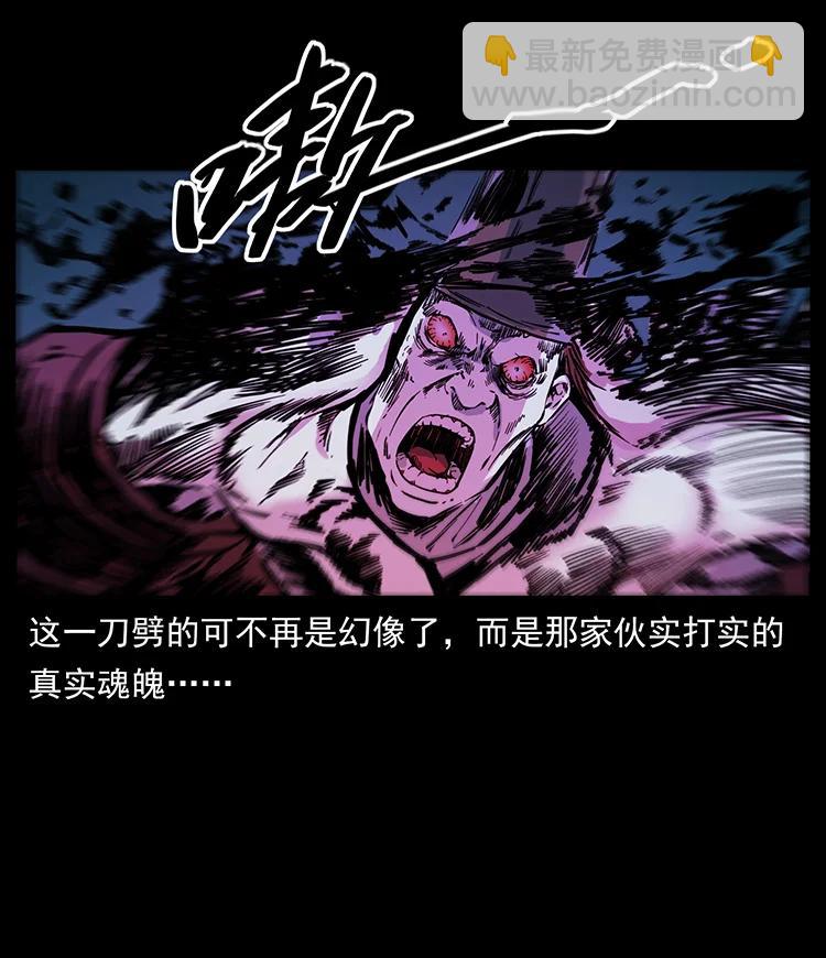 幽冥詭匠 - 382 何處覓桃園、洪荒自有仙！(2/2) - 4