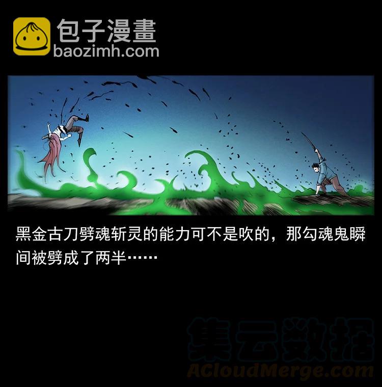 幽冥詭匠 - 382 何處覓桃園、洪荒自有仙！(2/2) - 5