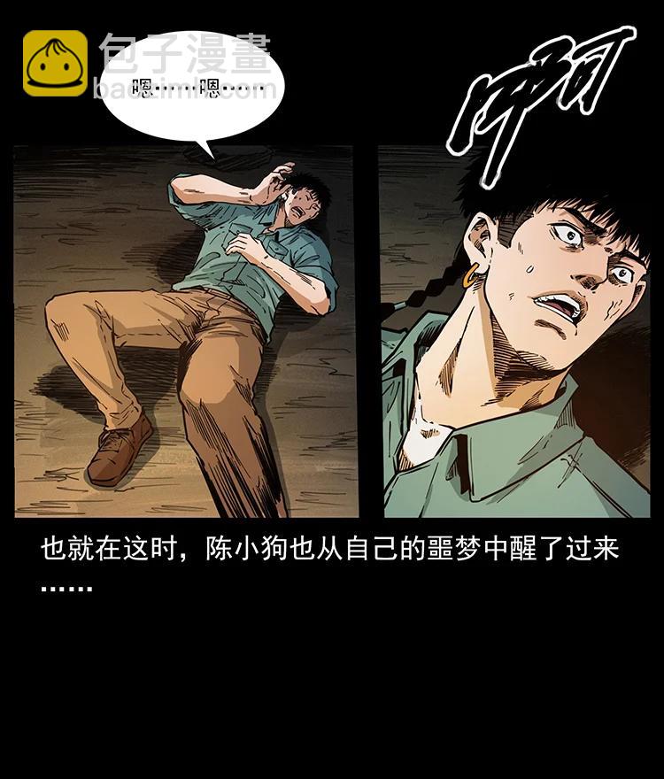 幽冥詭匠 - 382 何處覓桃園、洪荒自有仙！(2/2) - 7