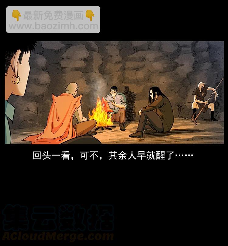 幽冥詭匠 - 382 何處覓桃園、洪荒自有仙！(2/2) - 6