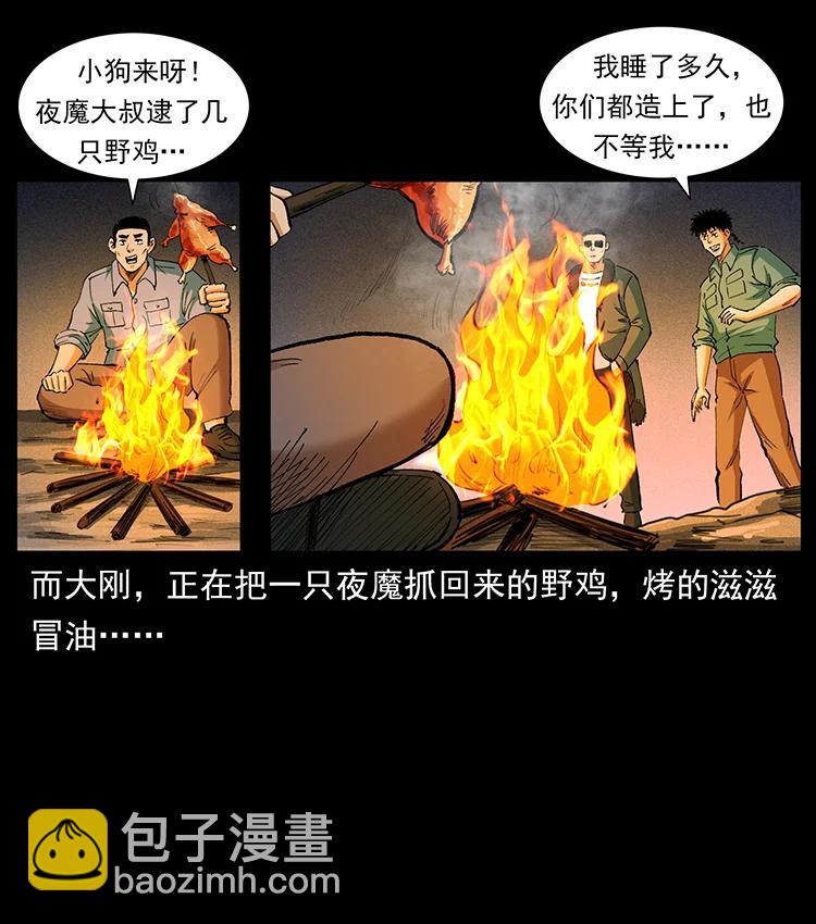 幽冥詭匠 - 382 何處覓桃園、洪荒自有仙！(2/2) - 7