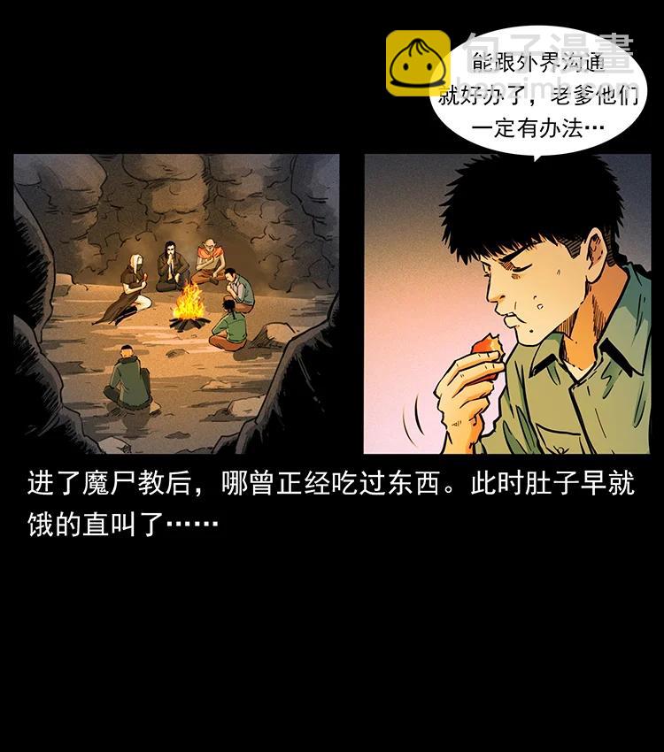 幽冥詭匠 - 382 何處覓桃園、洪荒自有仙！(2/2) - 8