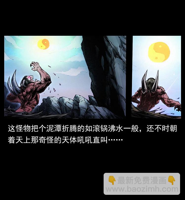 幽冥詭匠 - 382 何處覓桃園、洪荒自有仙！(1/2) - 8