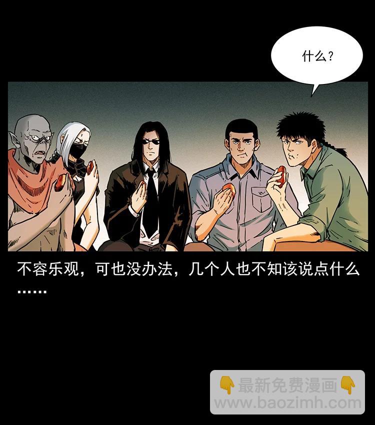 幽冥詭匠 - 382 何處覓桃園、洪荒自有仙！(2/2) - 2