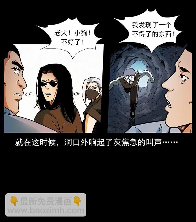 幽冥詭匠 - 382 何處覓桃園、洪荒自有仙！(2/2) - 3