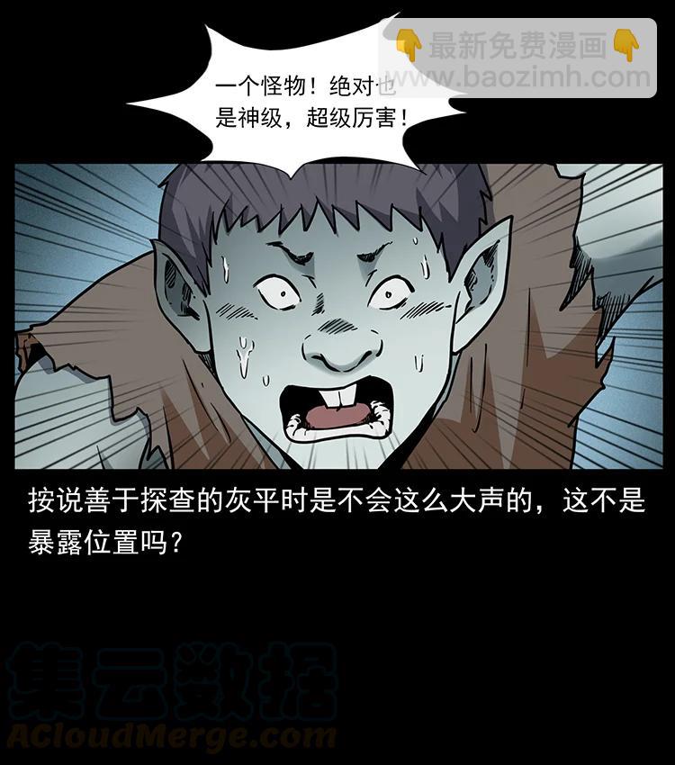 幽冥詭匠 - 382 何處覓桃園、洪荒自有仙！(2/2) - 4