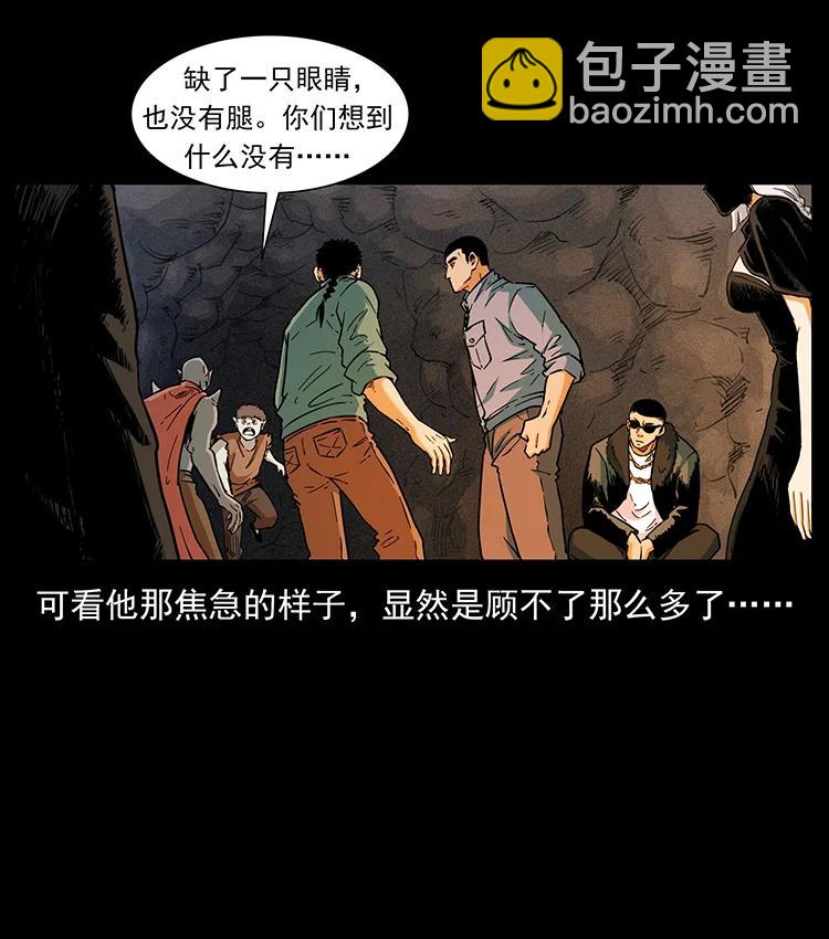 幽冥詭匠 - 382 何處覓桃園、洪荒自有仙！(2/2) - 5