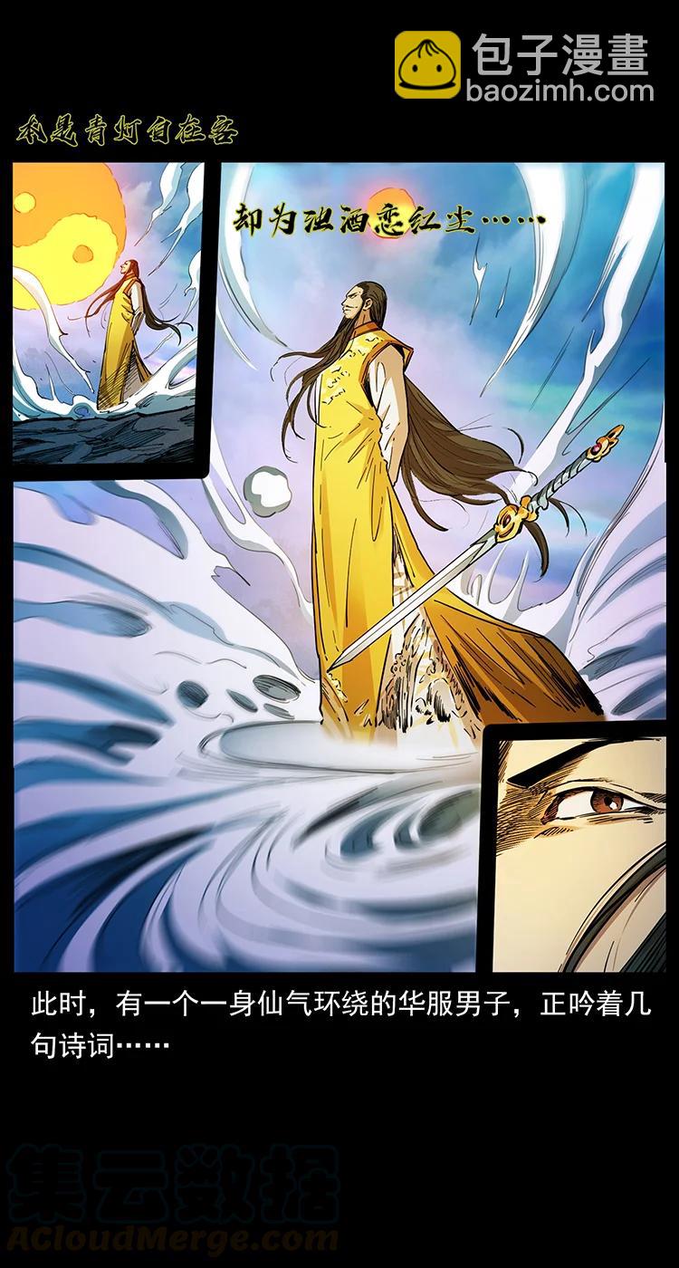 幽冥詭匠 - 382 何處覓桃園、洪荒自有仙！(2/2) - 7