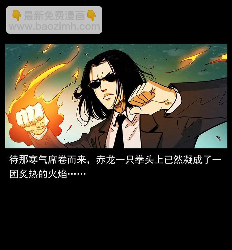 幽冥詭匠 - 384 路障(1/2) - 3