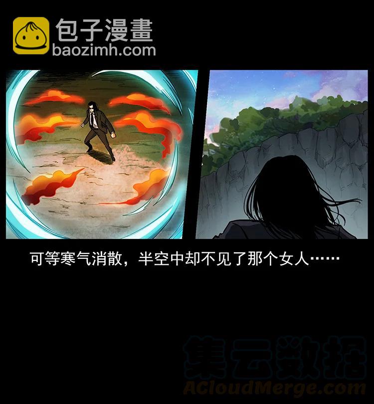 幽冥詭匠 - 384 路障(1/2) - 5