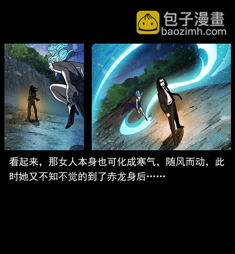 幽冥詭匠 - 384 路障(1/2) - 6