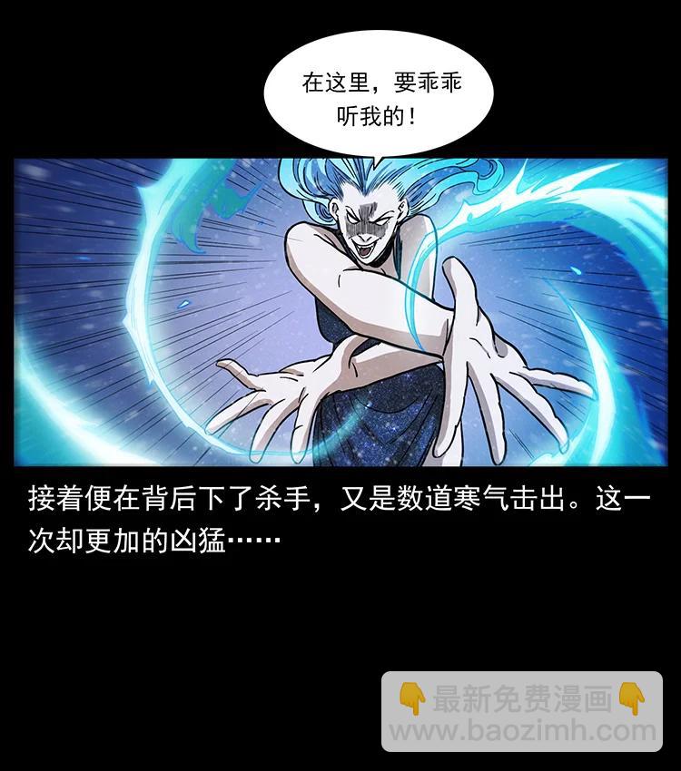 幽冥詭匠 - 384 路障(1/2) - 7