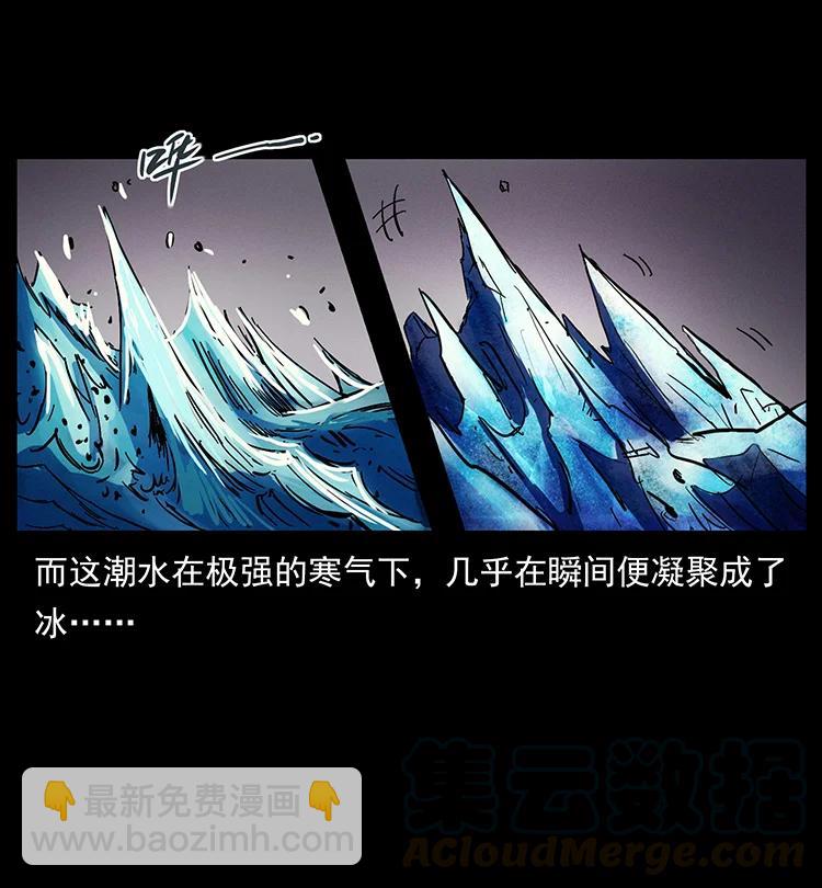 幽冥詭匠 - 384 路障(1/2) - 3