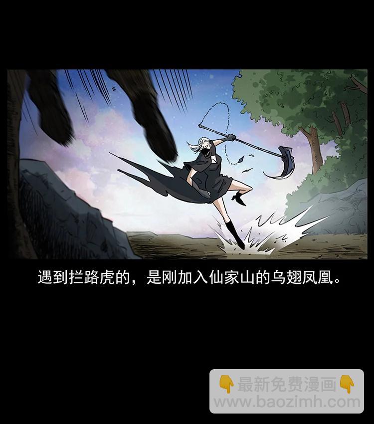 幽冥詭匠 - 384 路障(1/2) - 7