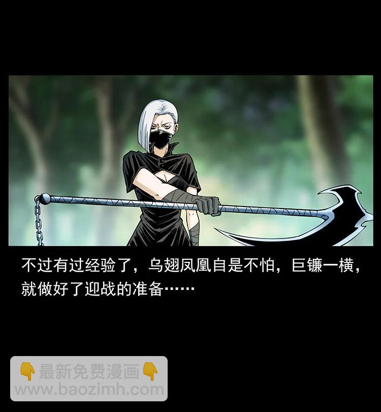 幽冥詭匠 - 384 路障(1/2) - 3