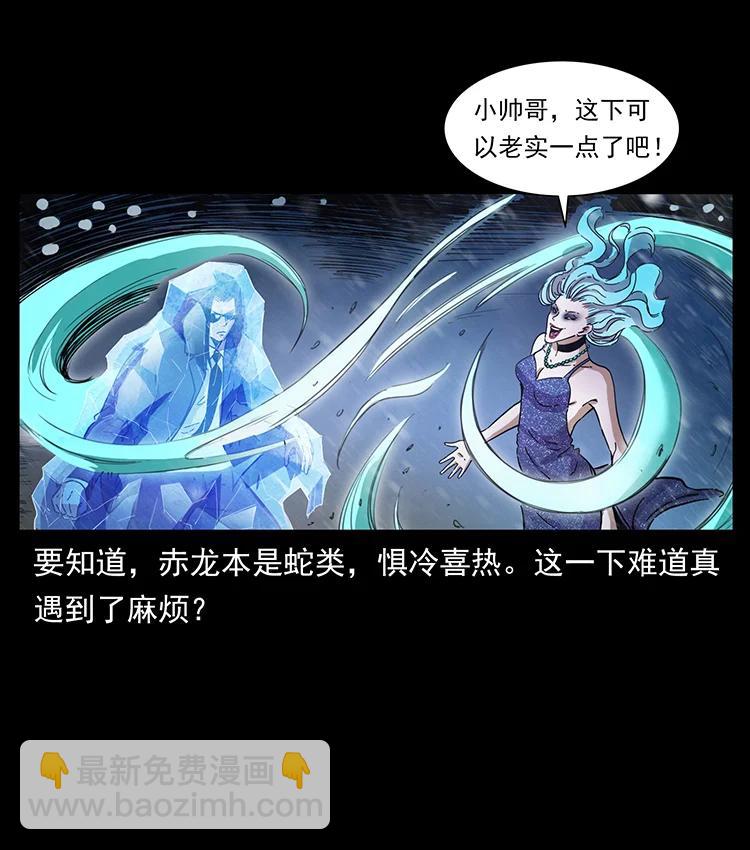 幽冥詭匠 - 384 路障(1/2) - 3