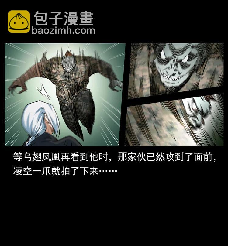 幽冥詭匠 - 384 路障(1/2) - 8