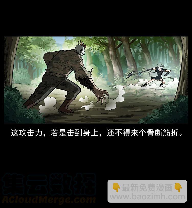 幽冥詭匠 - 384 路障(1/2) - 2