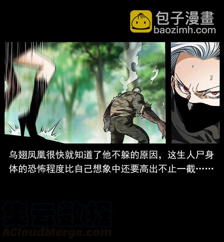 幽冥詭匠 - 384 路障(1/2) - 8