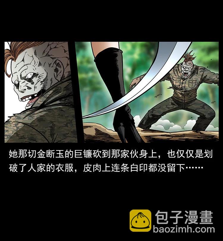 幽冥詭匠 - 384 路障(1/2) - 1