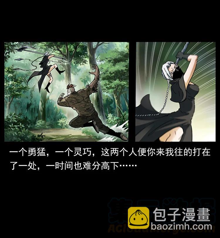 幽冥詭匠 - 384 路障(1/2) - 3