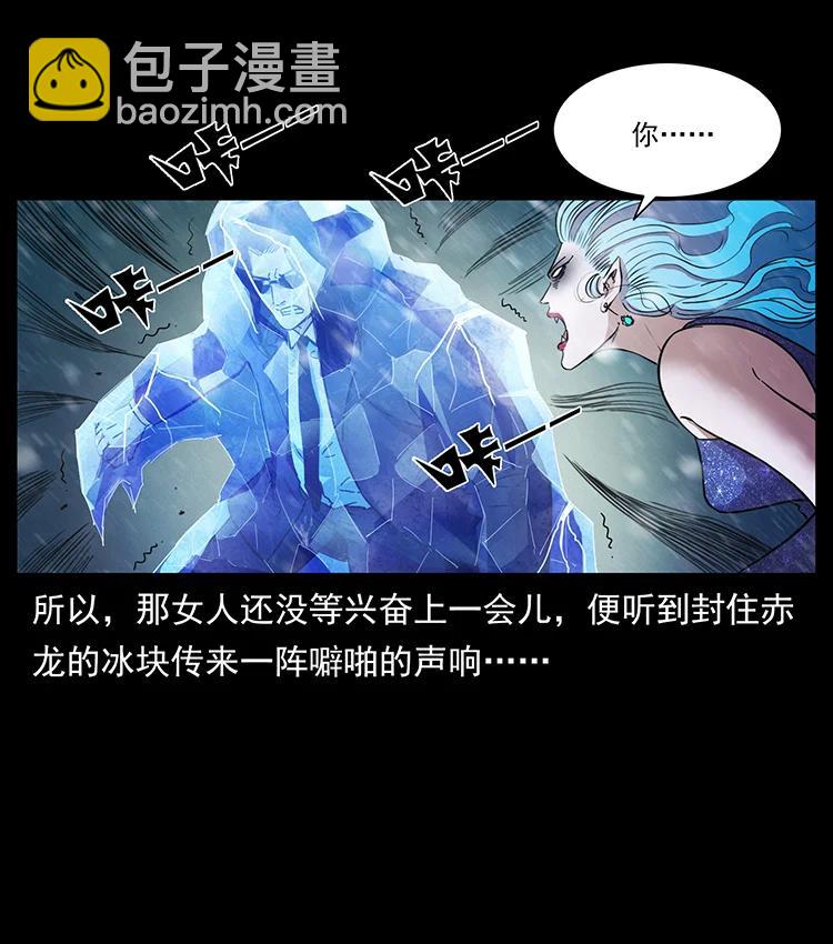 幽冥詭匠 - 384 路障(1/2) - 5