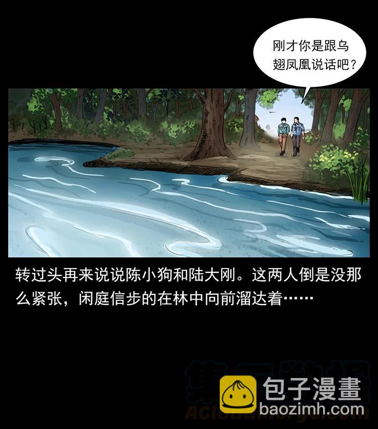 幽冥詭匠 - 384 路障(2/2) - 6