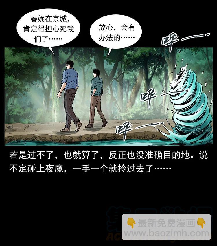 幽冥詭匠 - 384 路障(2/2) - 5