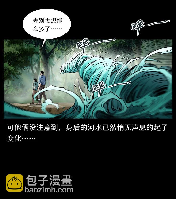 幽冥詭匠 - 384 路障(2/2) - 6