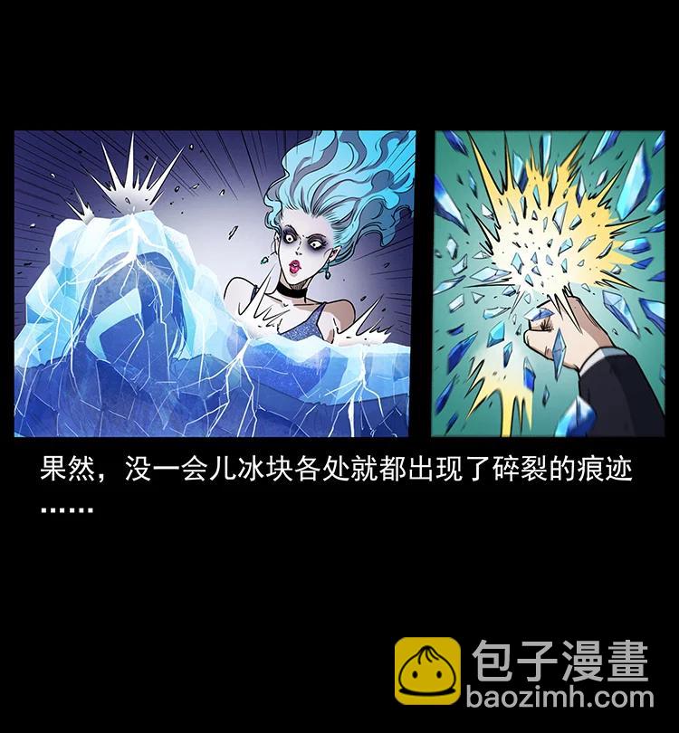 幽冥詭匠 - 384 路障(1/2) - 6