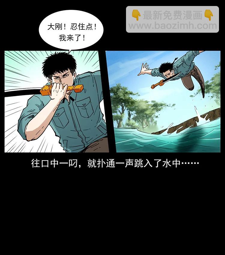 幽冥詭匠 - 384 路障(2/2) - 3