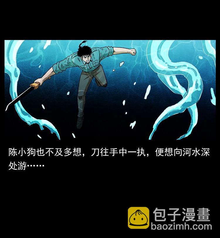 幽冥詭匠 - 384 路障(2/2) - 6