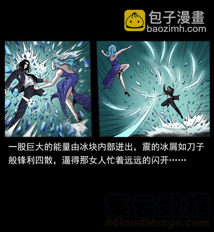 幽冥詭匠 - 384 路障(1/2) - 7