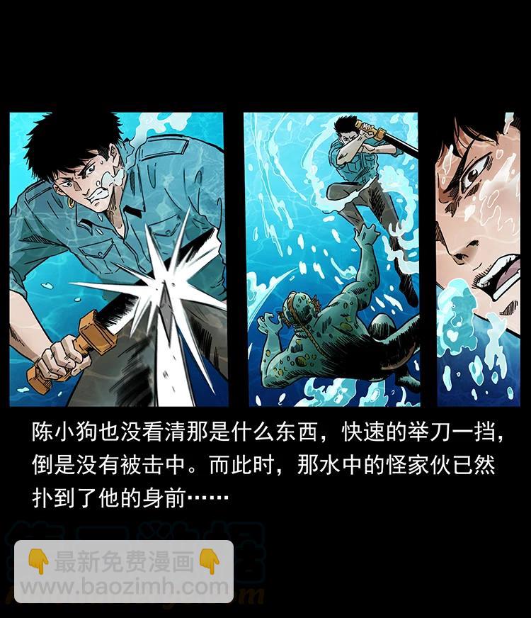 幽冥詭匠 - 384 路障(2/2) - 3