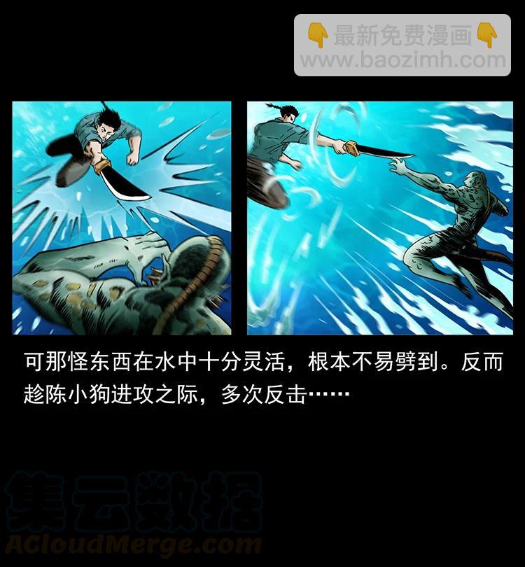 幽冥詭匠 - 384 路障(2/2) - 6