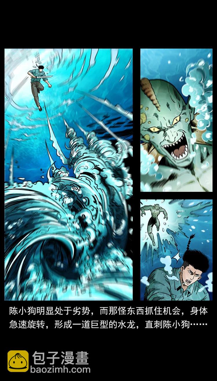 幽冥詭匠 - 384 路障(2/2) - 1