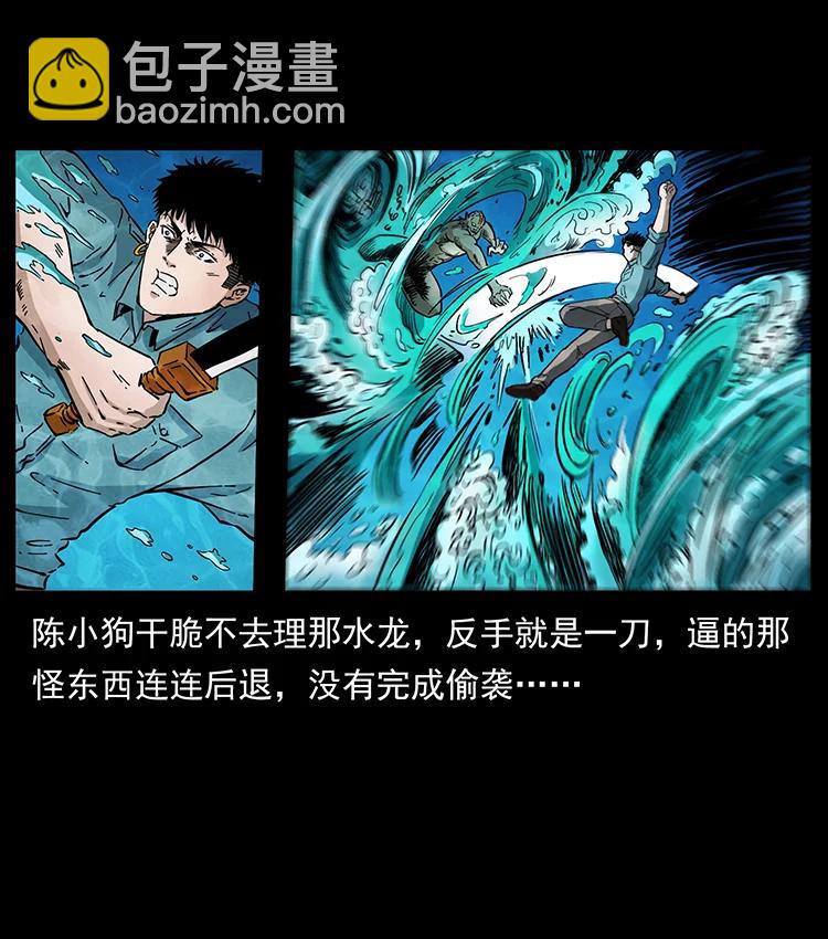 幽冥詭匠 - 384 路障(2/2) - 3