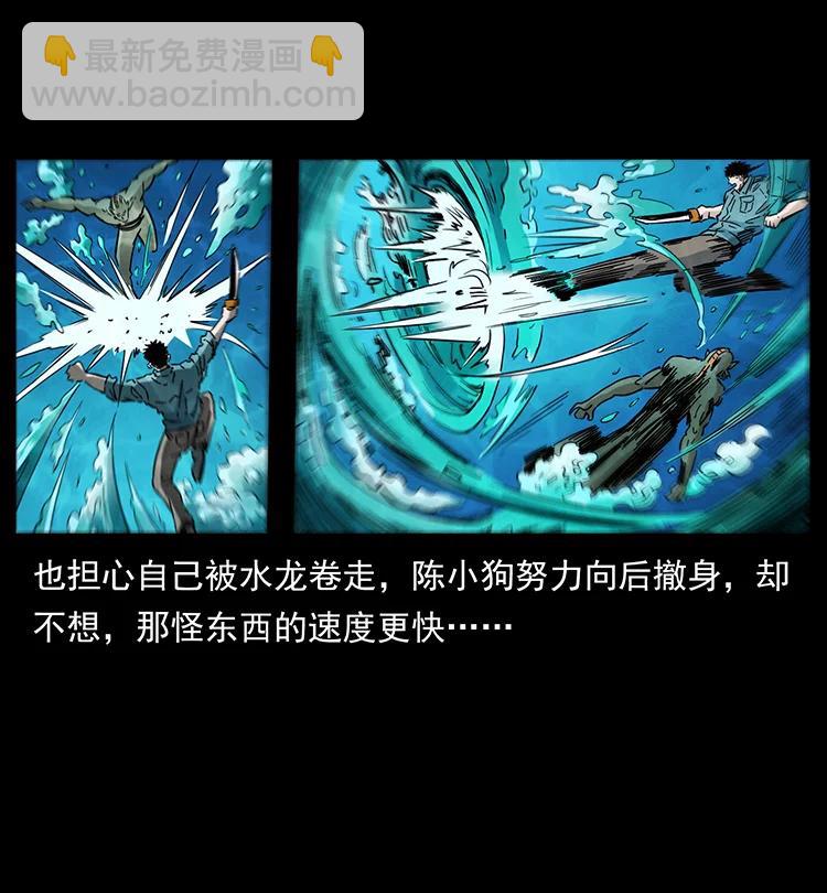 幽冥詭匠 - 384 路障(2/2) - 4