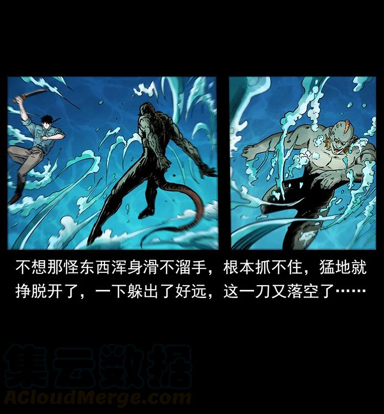 幽冥詭匠 - 384 路障(2/2) - 1