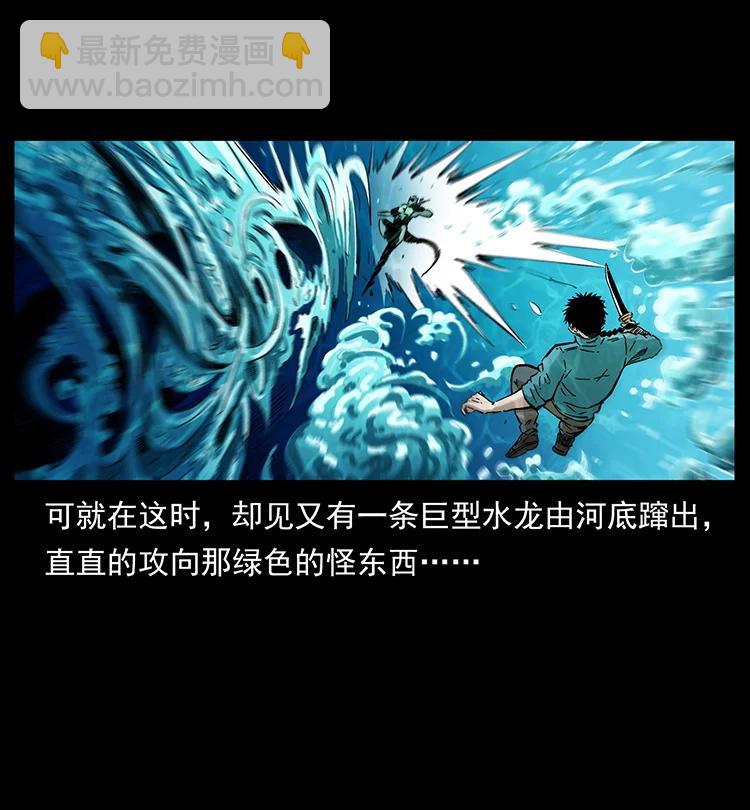 幽冥詭匠 - 384 路障(2/2) - 3