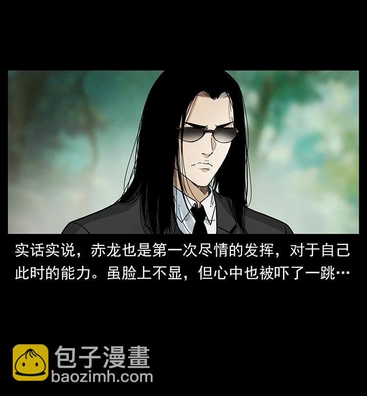 幽冥詭匠 - 386 本少爺也是仙家(1/2) - 4