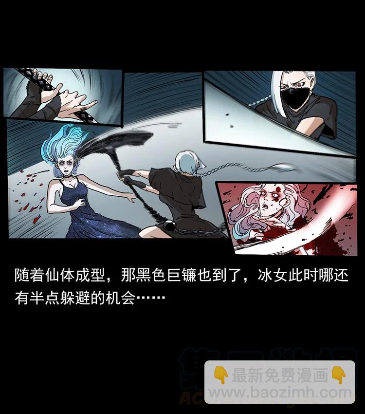 幽冥詭匠 - 386 本少爺也是仙家(1/2) - 6