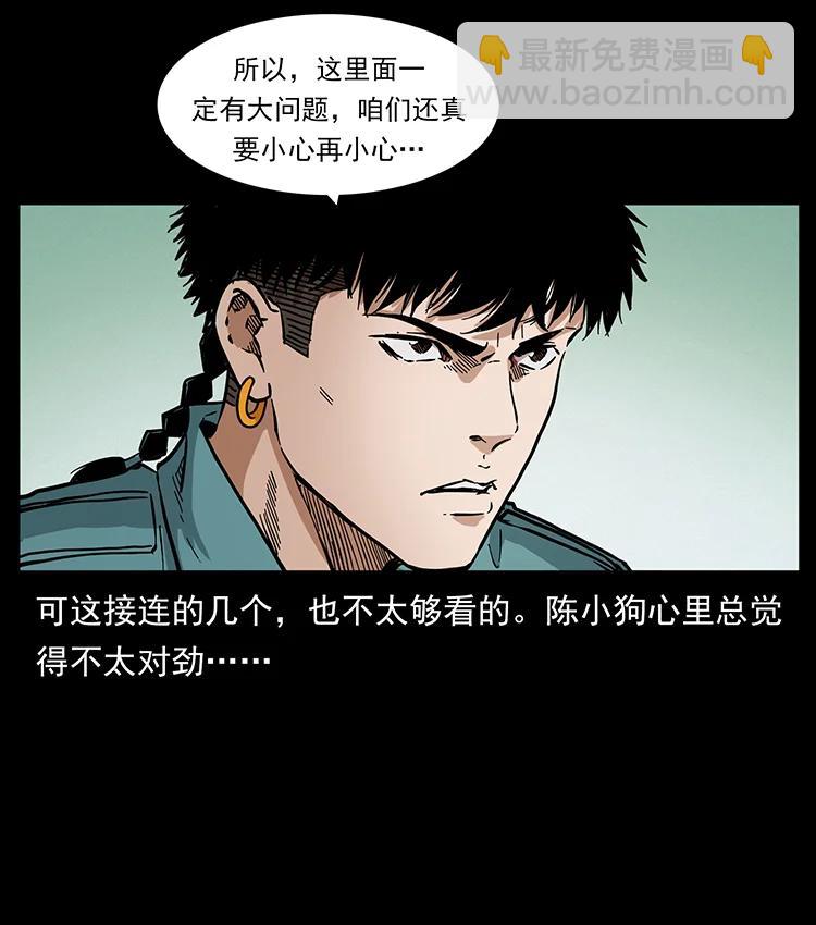 幽冥詭匠 - 386 本少爺也是仙家(1/2) - 8