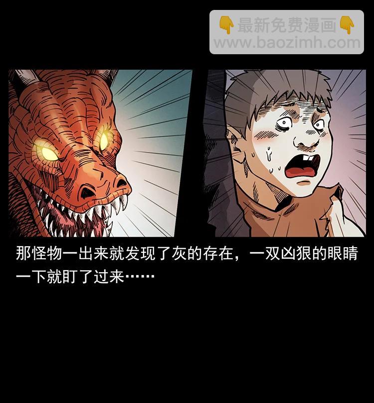 幽冥詭匠 - 386 本少爺也是仙家(1/2) - 1